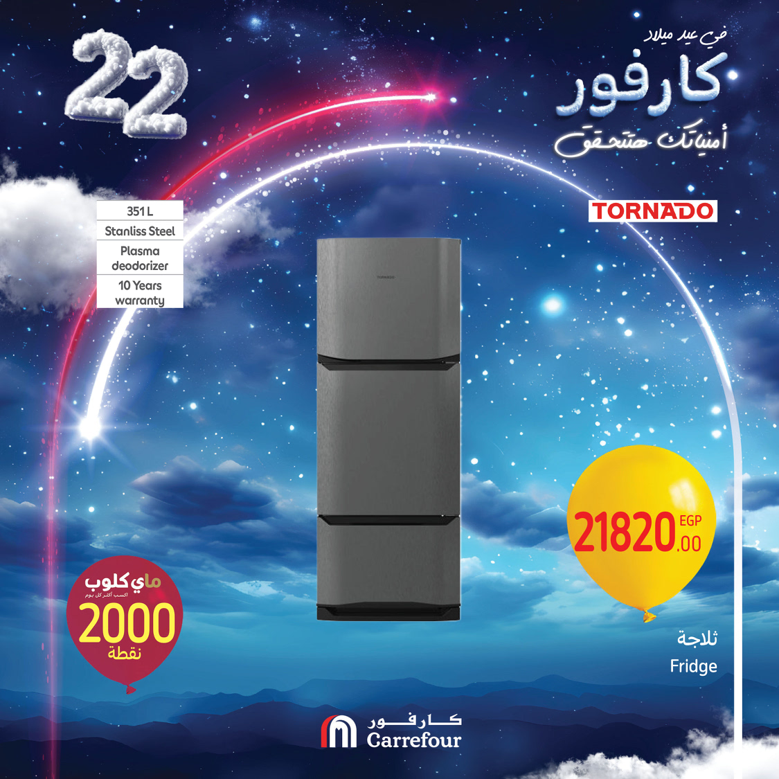carrefour offers from 3jan to 5jan 2025 عروض كارفور من 3 يناير حتى 5 يناير 2025 صفحة رقم 44